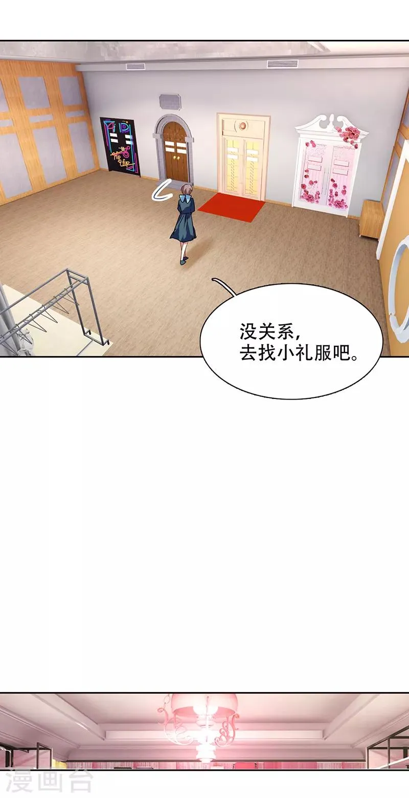 第247话 第23页