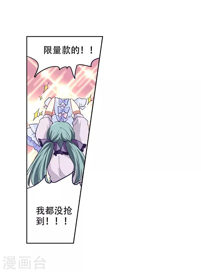 第247话 第24页