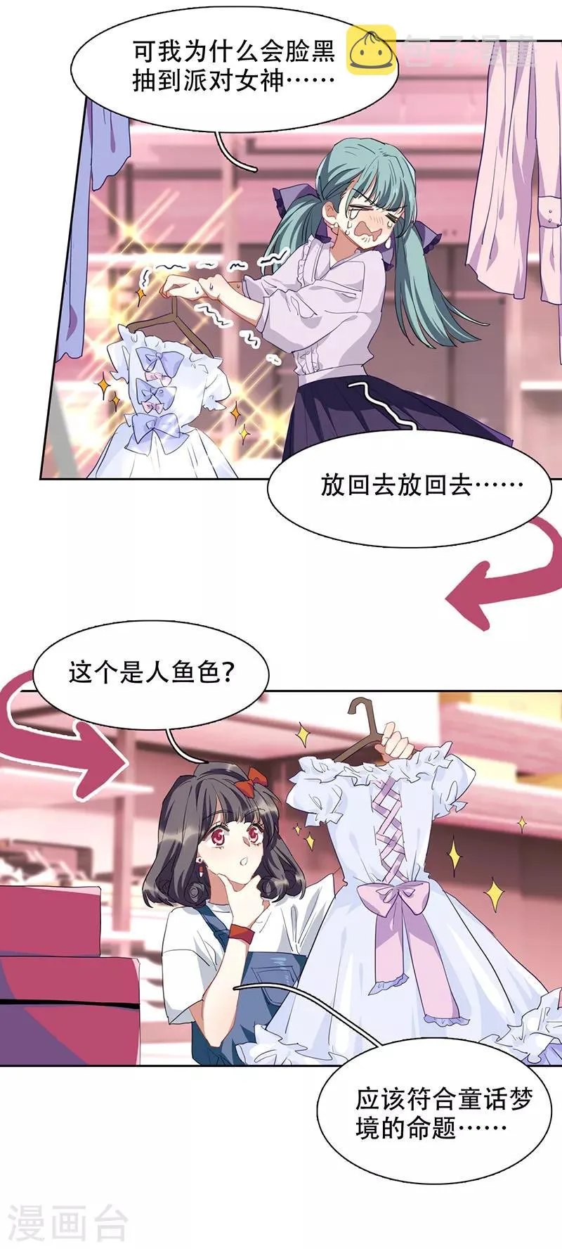 第247话 第25页