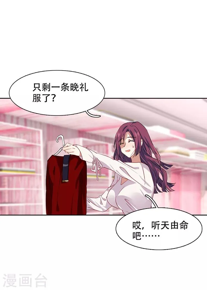 第247话 第26页