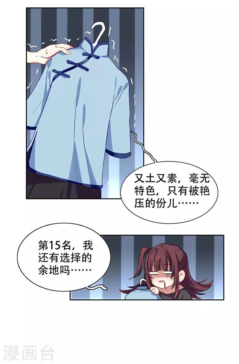第247话 第27页