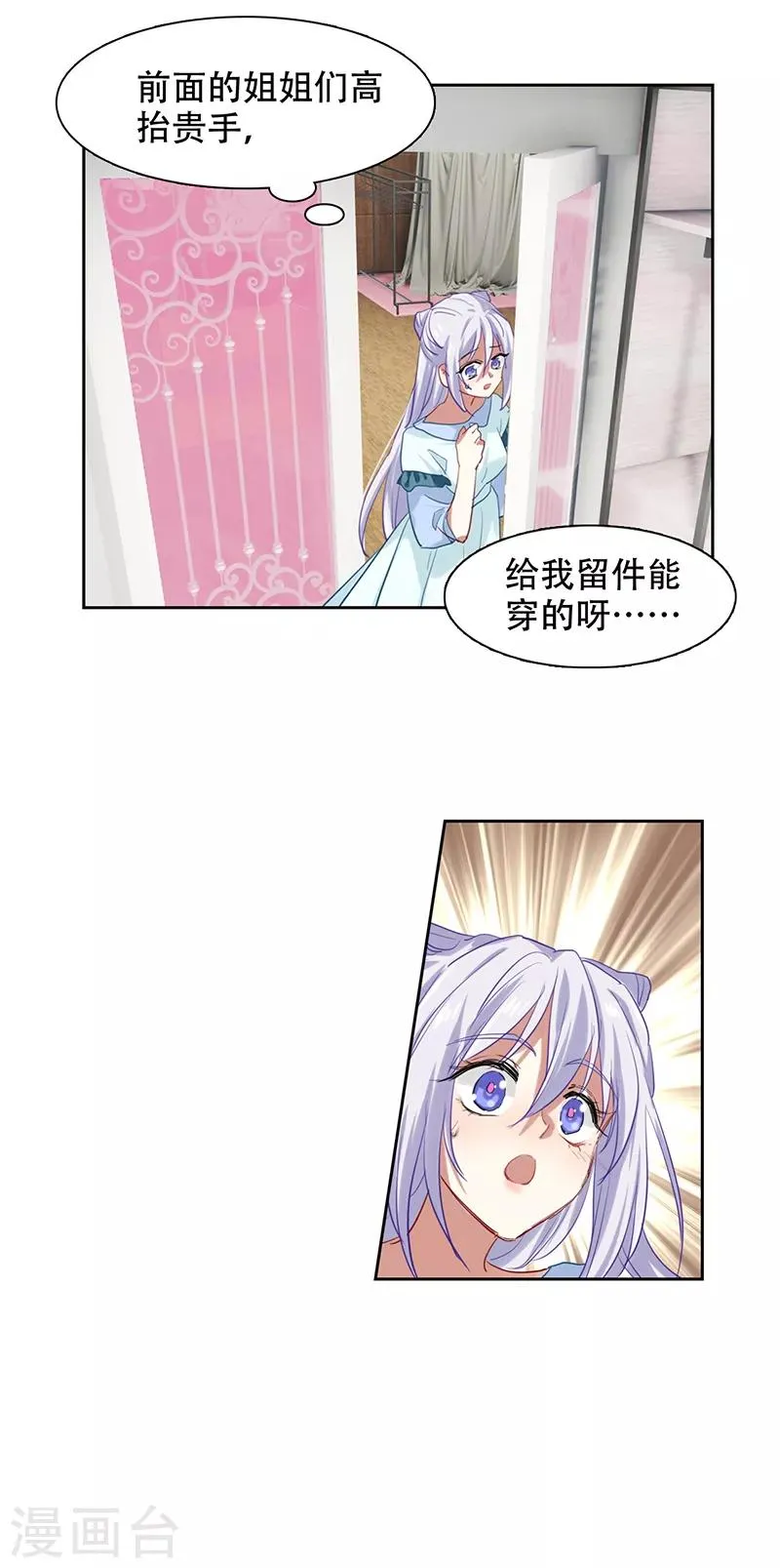 第247话 第29页
