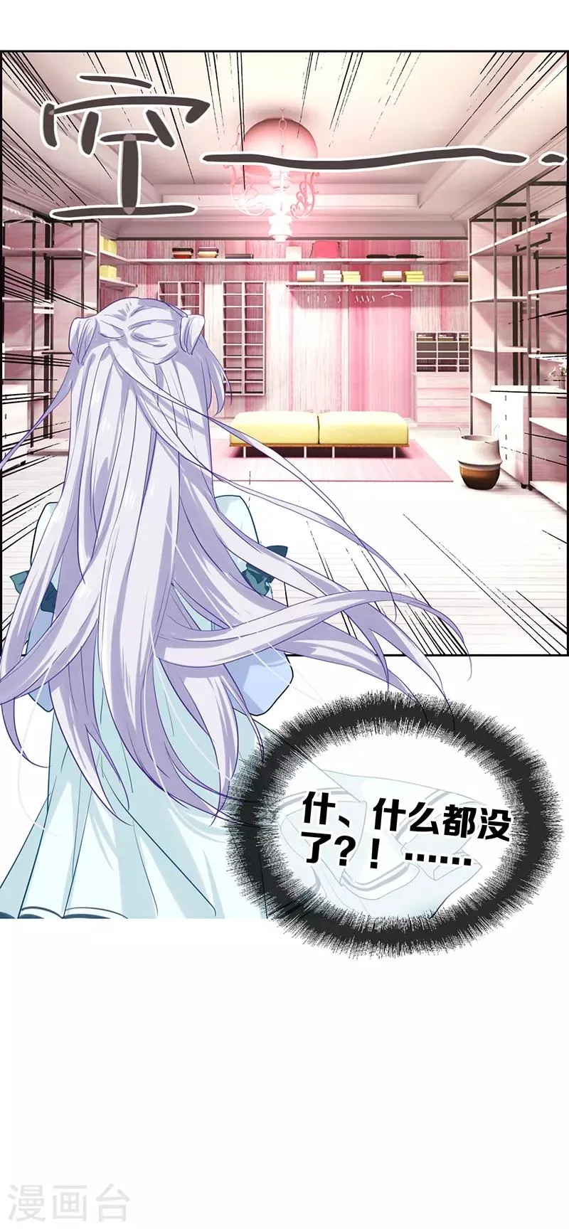 第247话 第30页