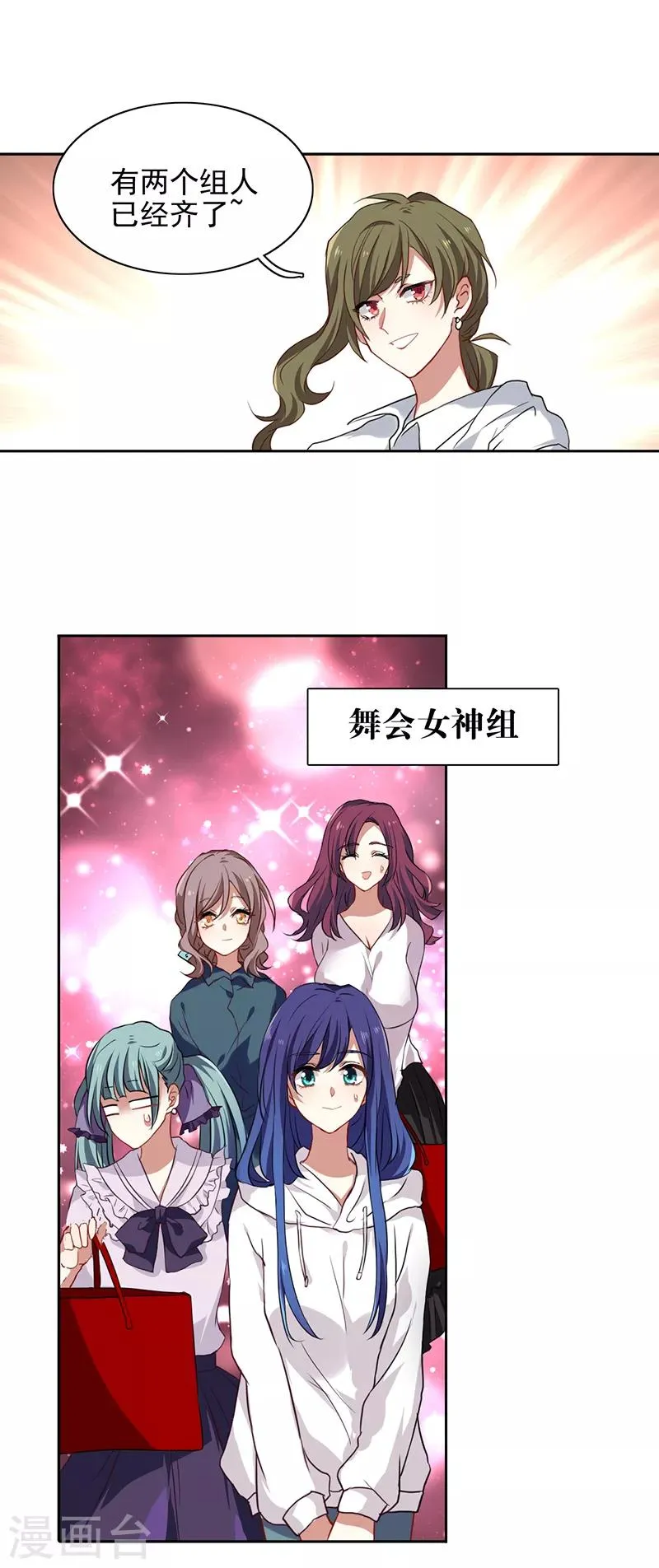 第248话 第3页