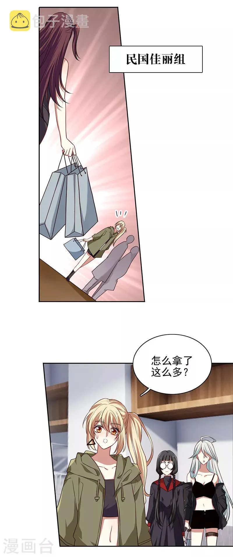 第248话 第5页