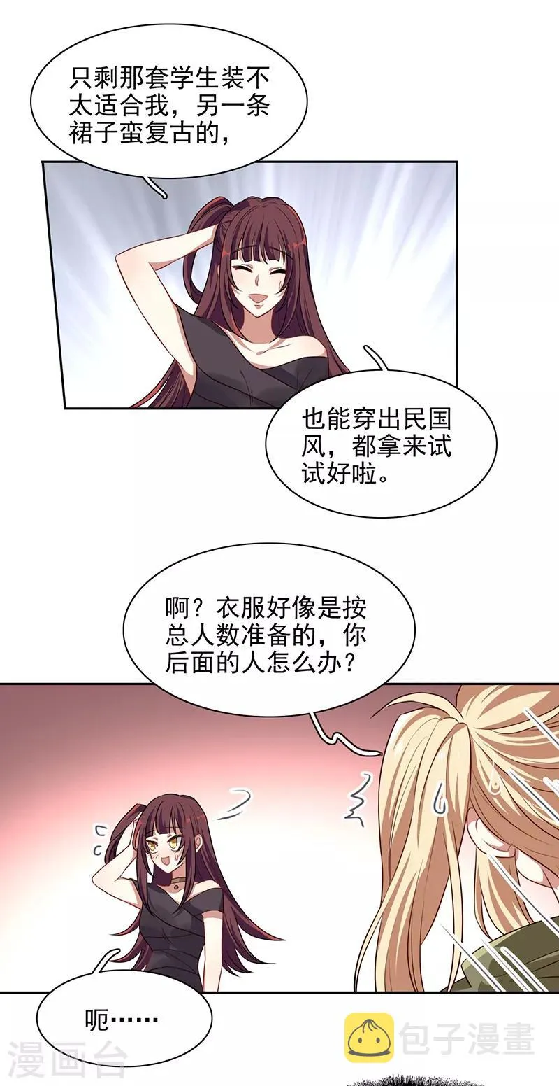 第248话 第6页