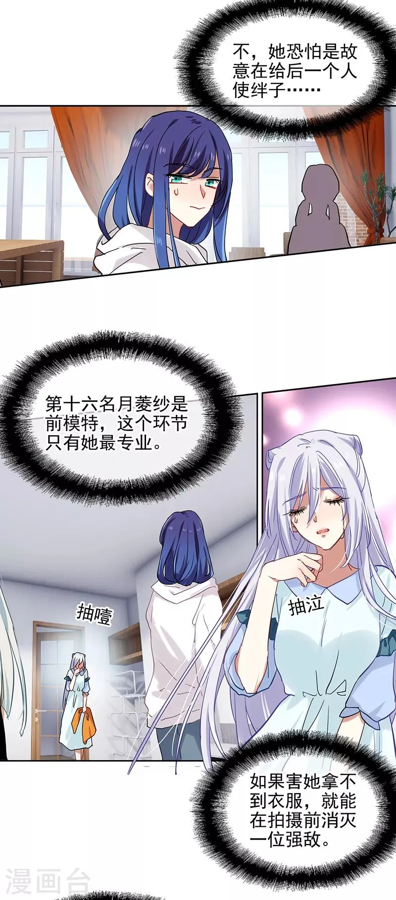 第248话 第7页