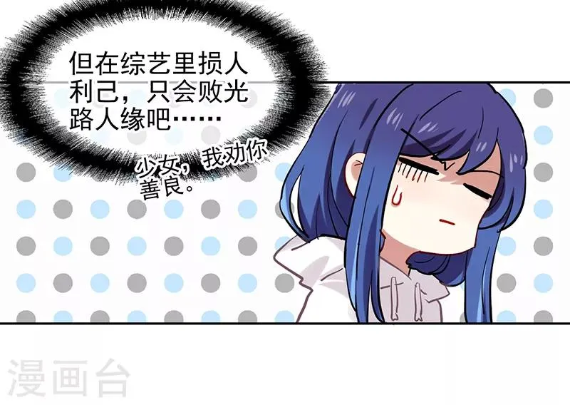 第248话 第8页