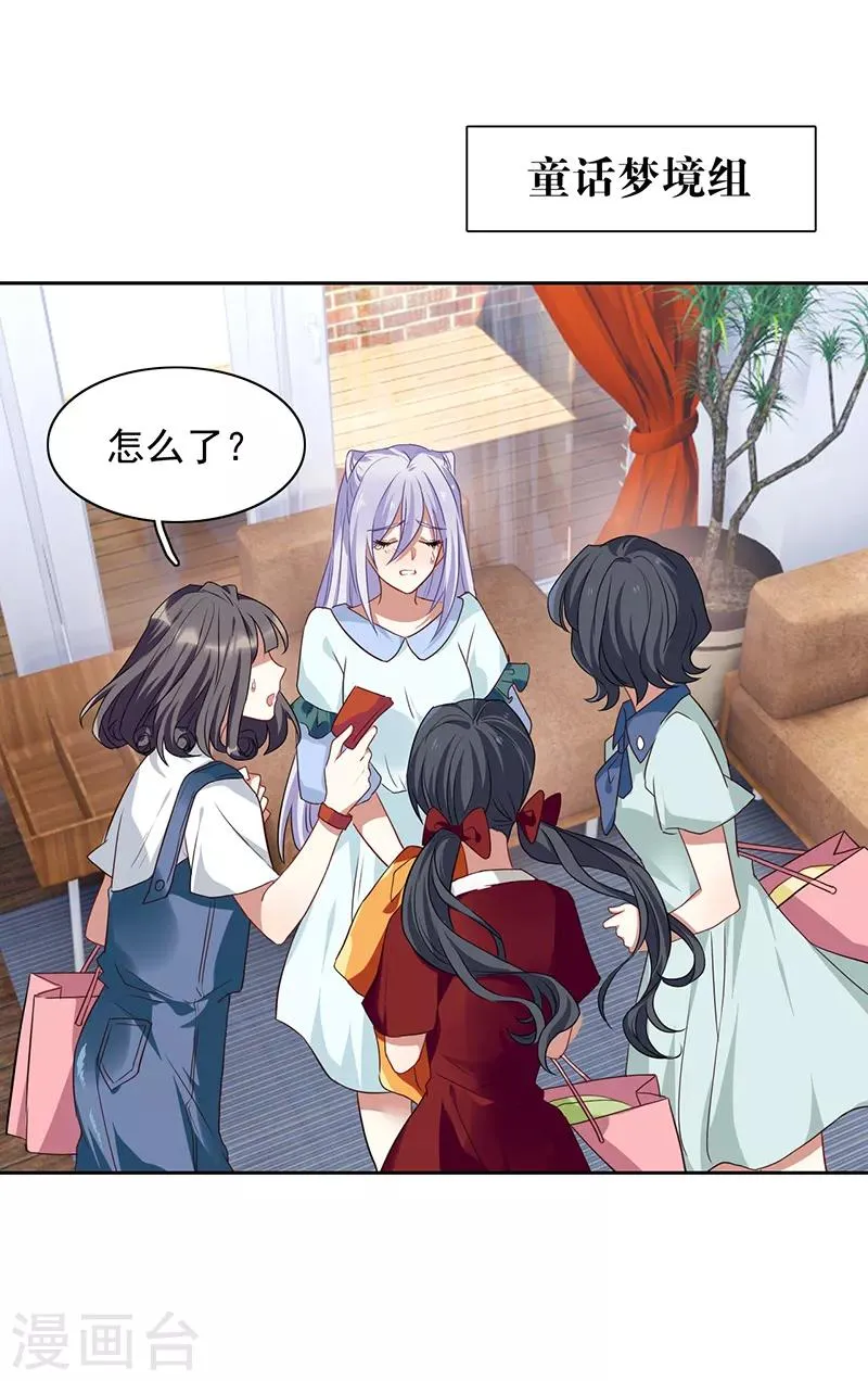 第248话 第9页