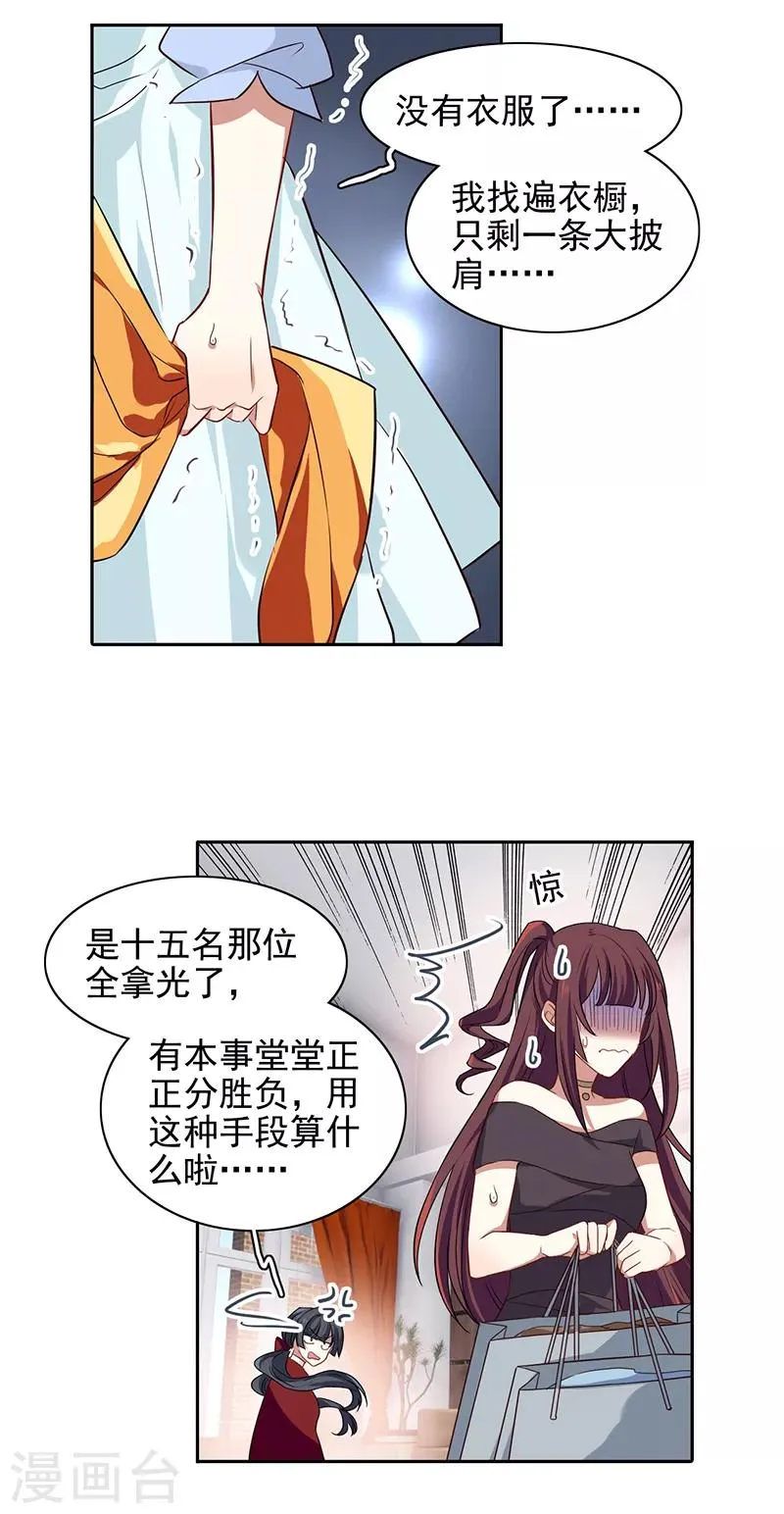 第248话 第10页