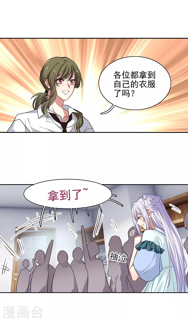 第248话 第11页