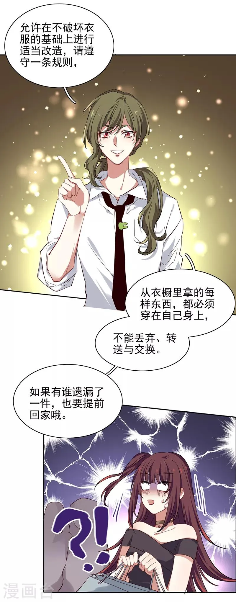 第248话 第13页