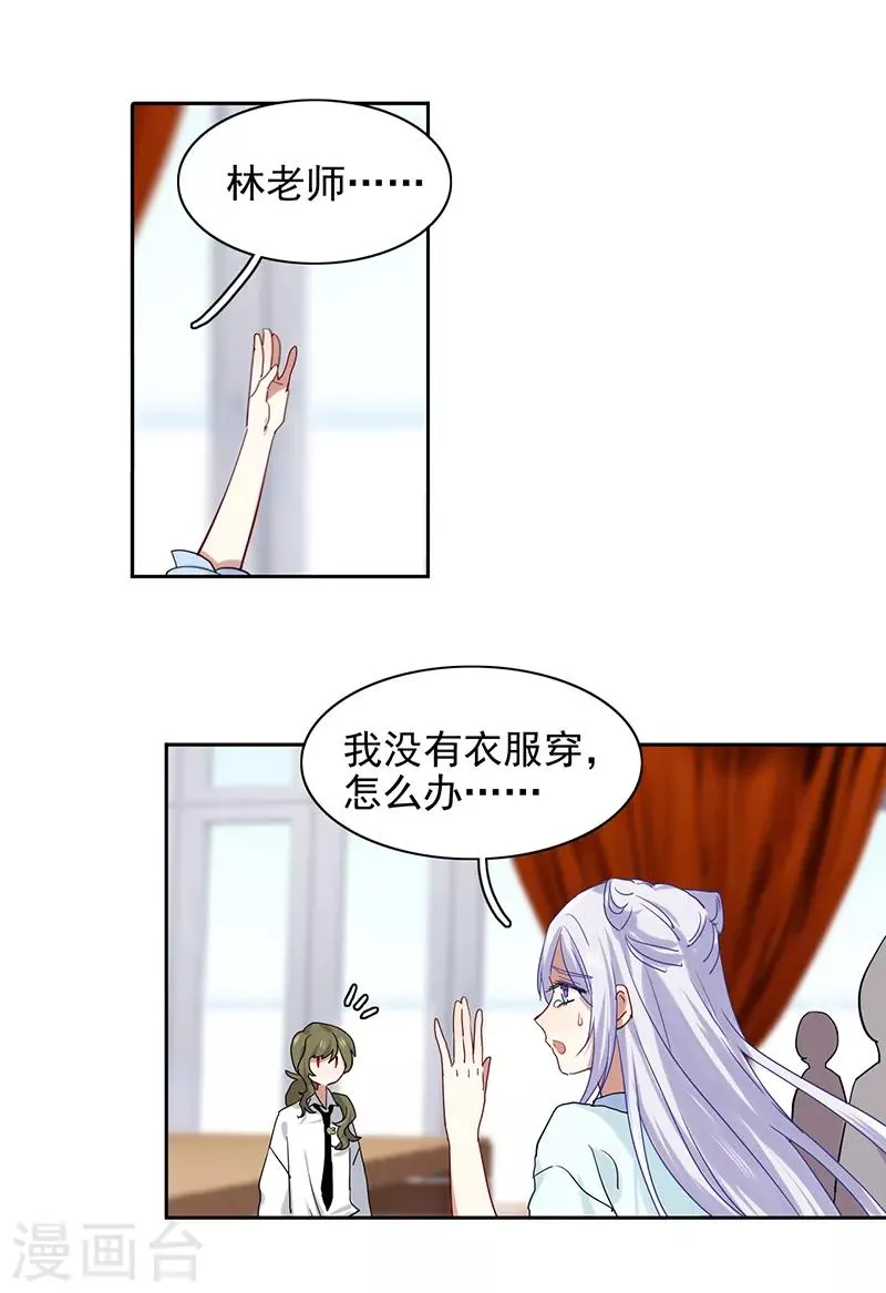 第248话 第15页