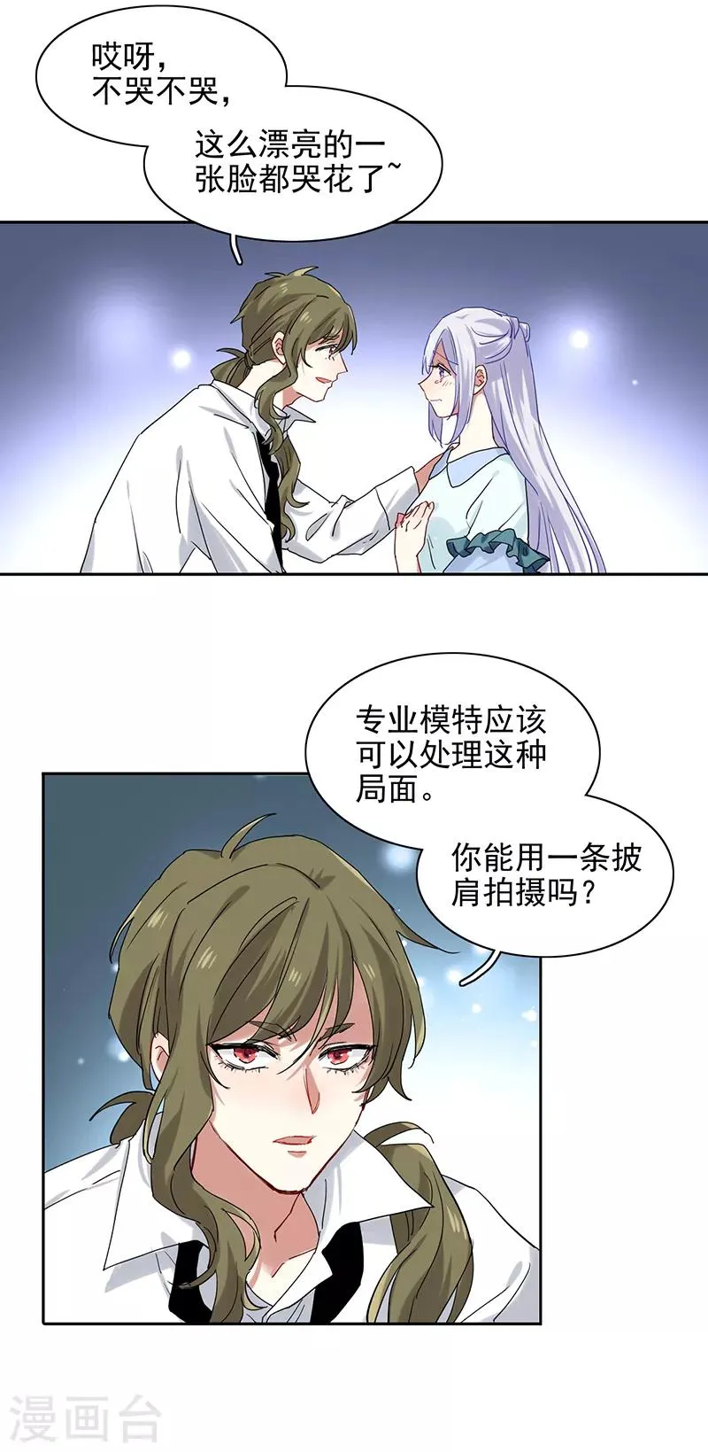 第248话 第16页