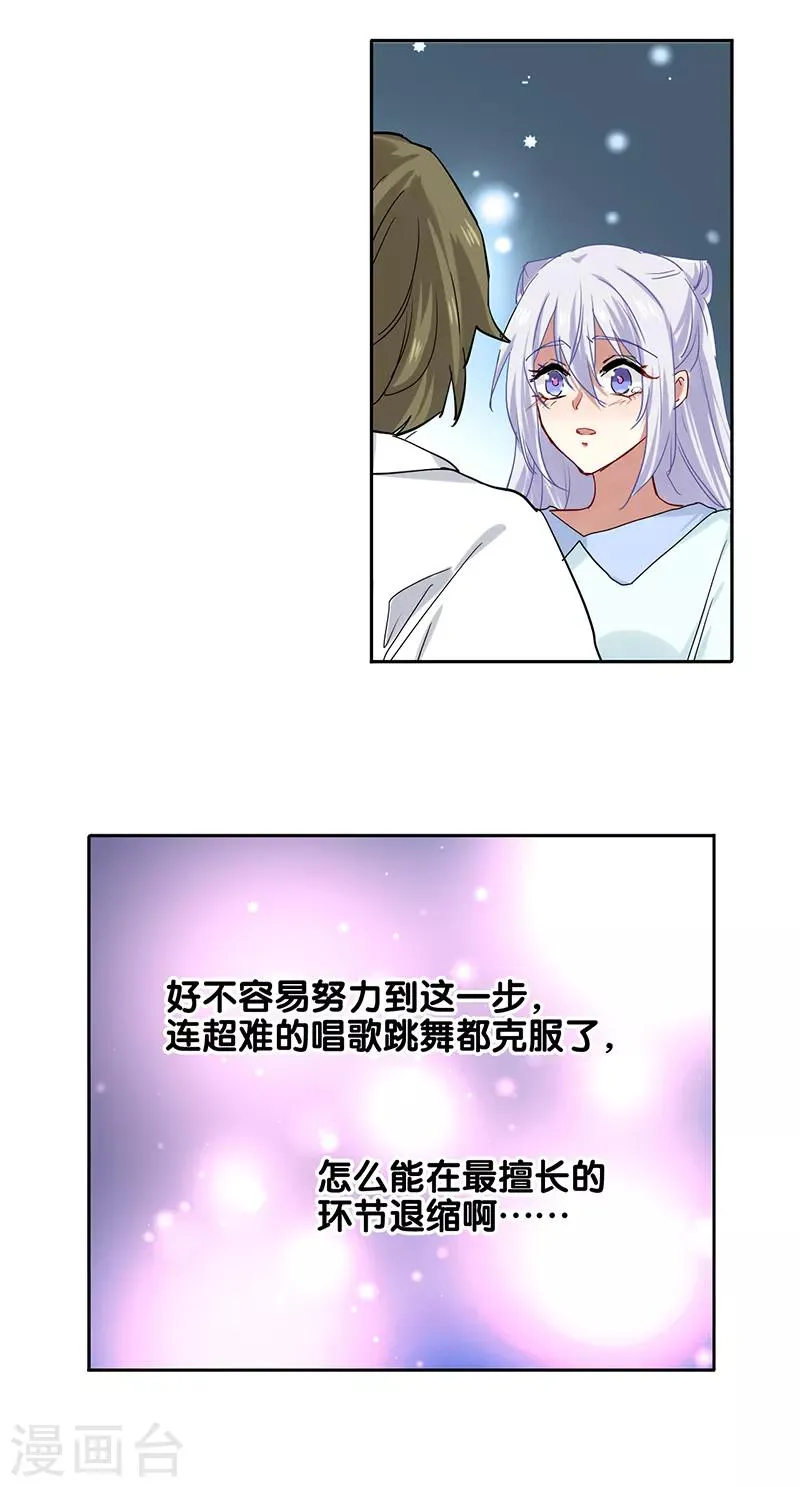 第248话 第17页