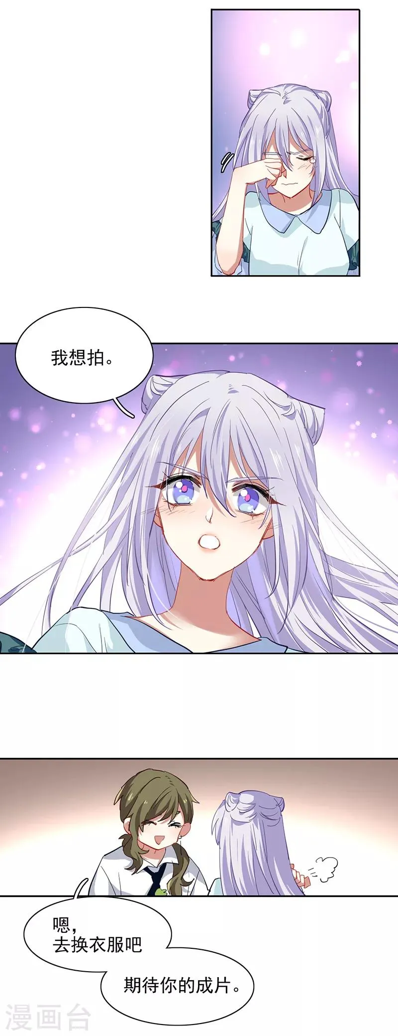 第248话 第18页