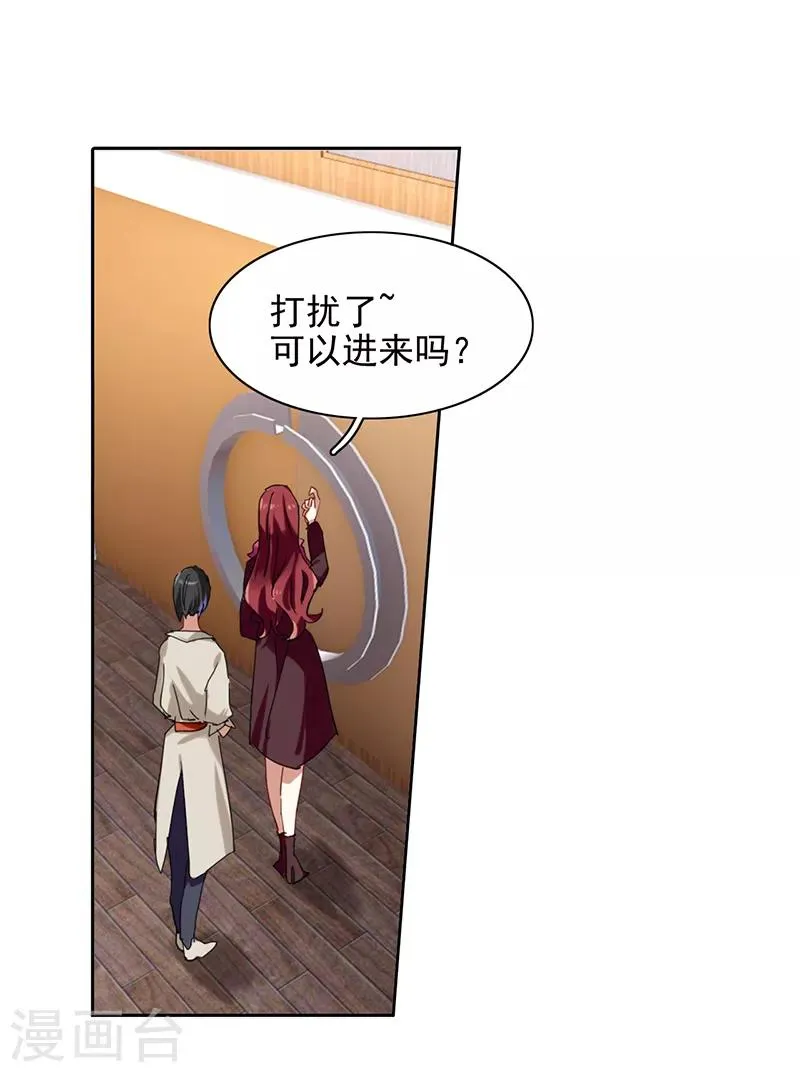 第248话 第21页