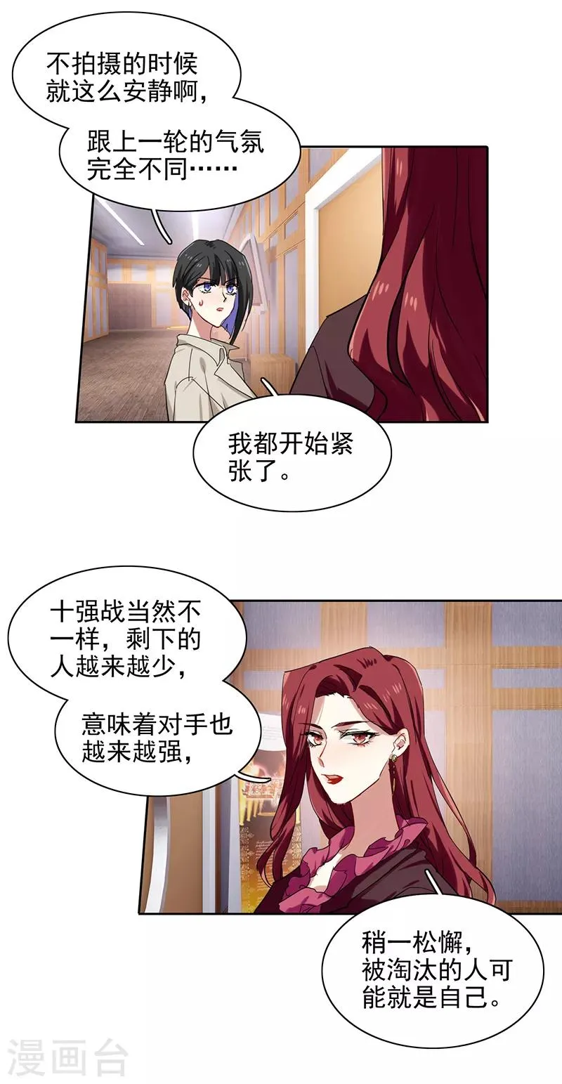 第248话 第22页