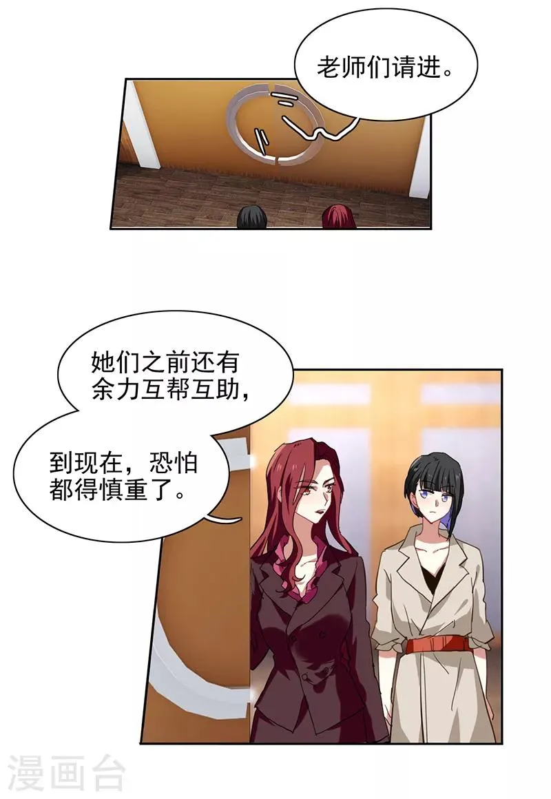 第248话 第24页