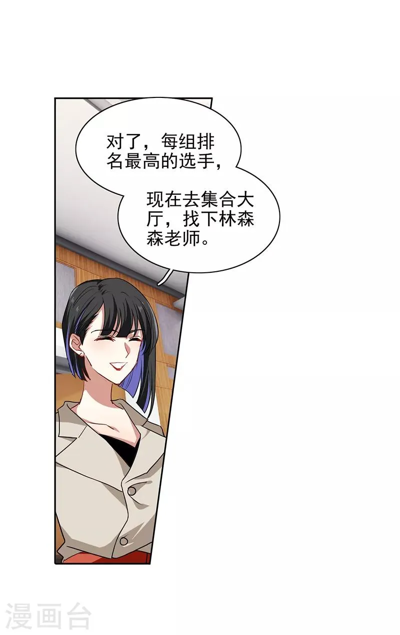 第248话 第26页