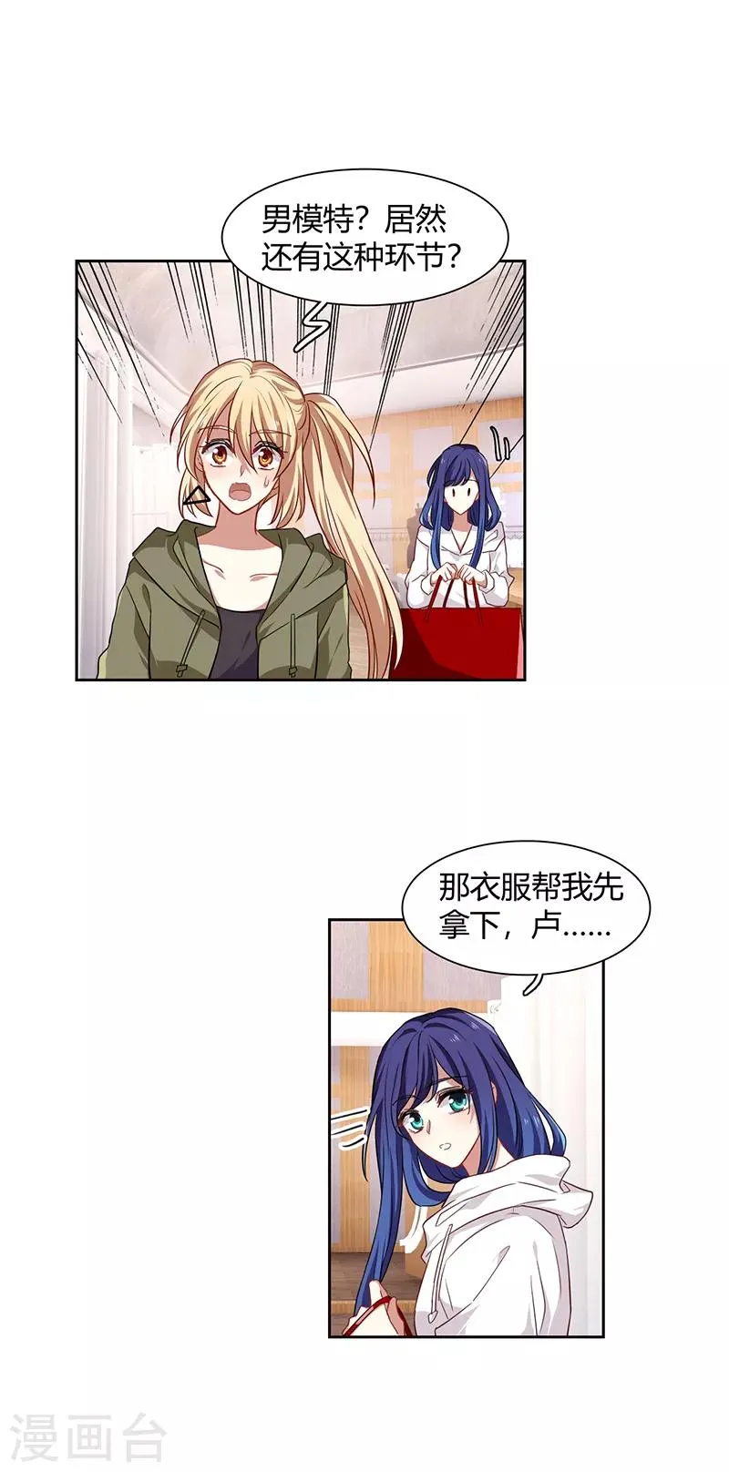 第249话 第3页