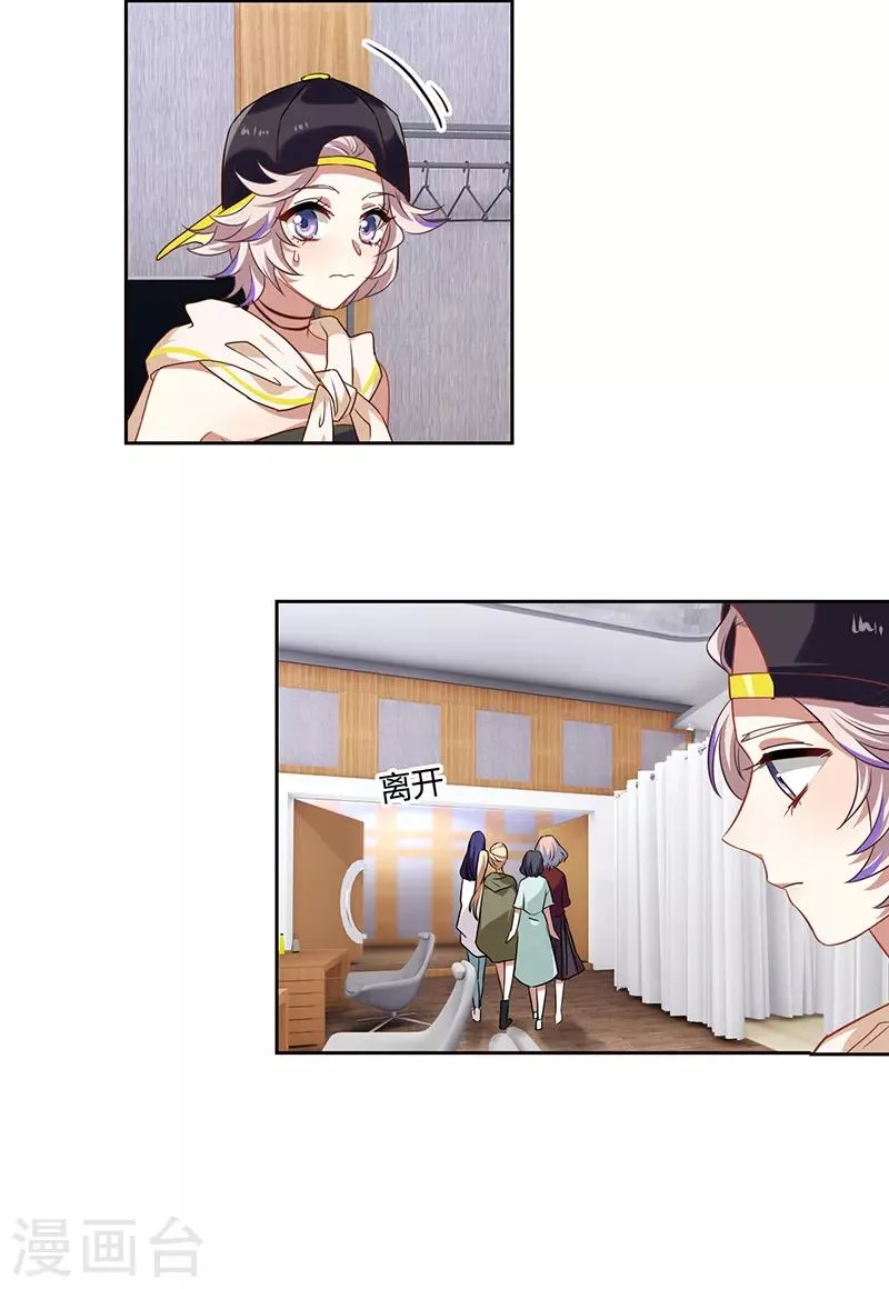 第249话 第6页