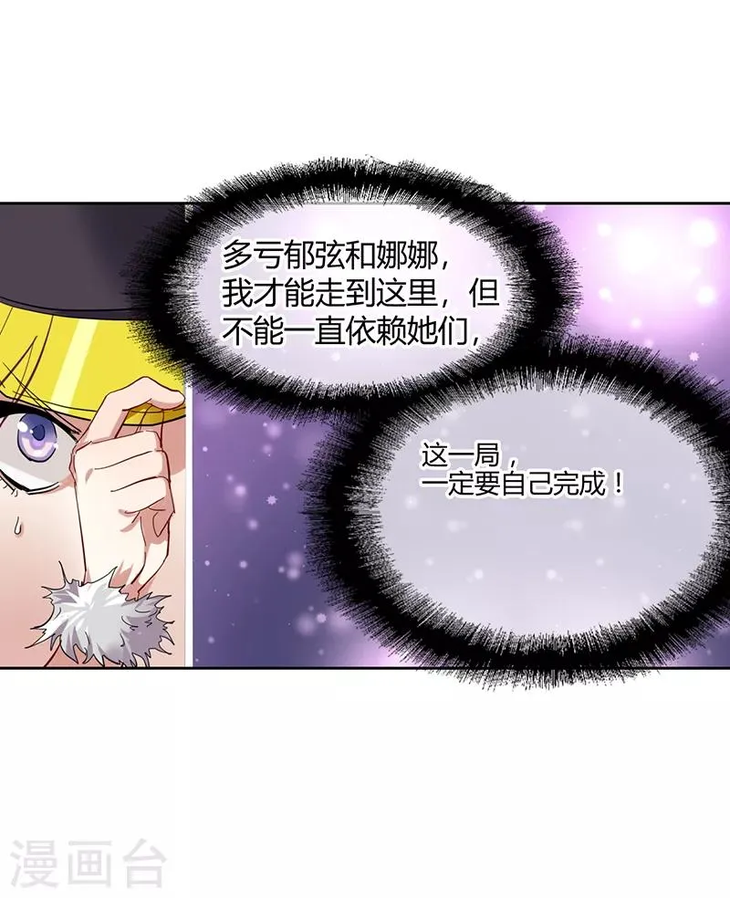 第249话 第8页