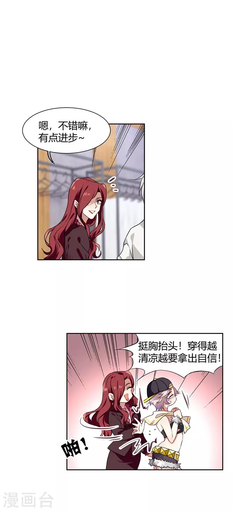 第249话 第10页