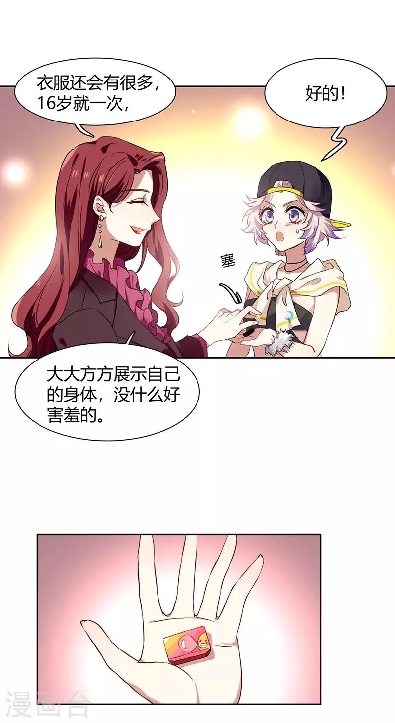 第249话 第11页