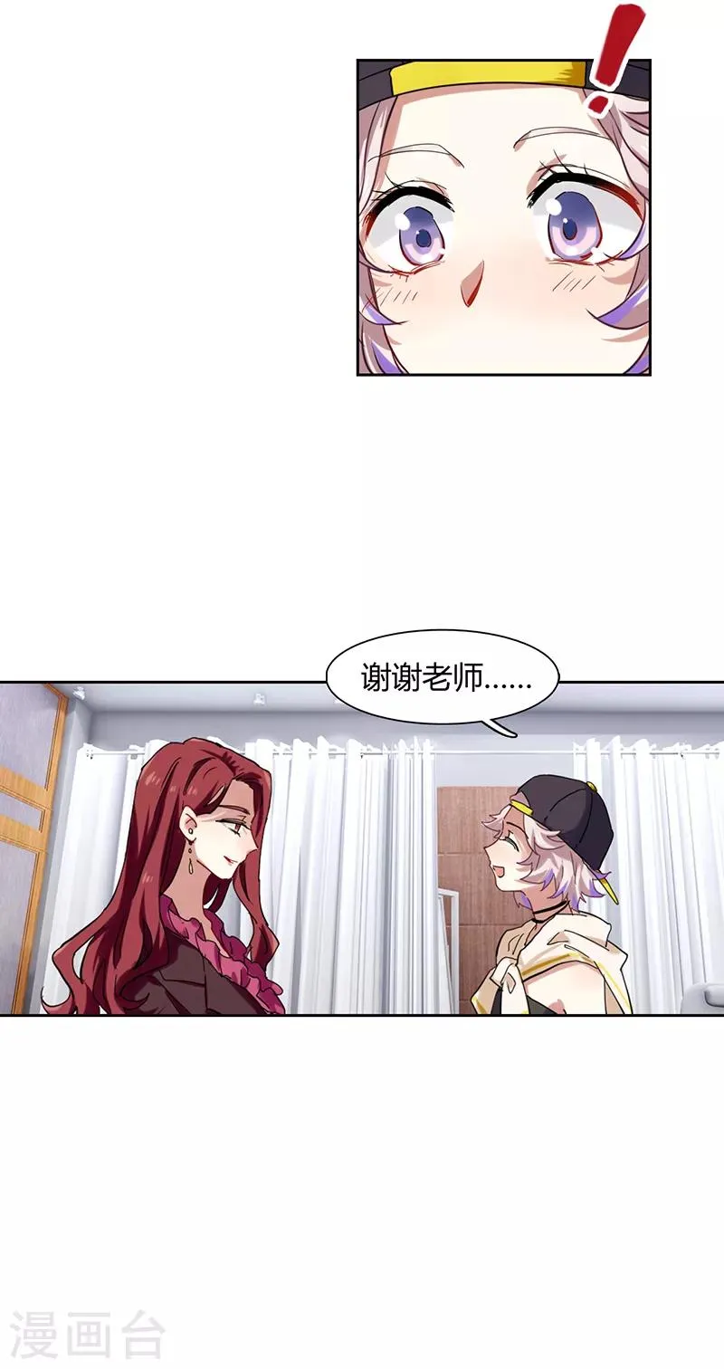 第249话 第12页