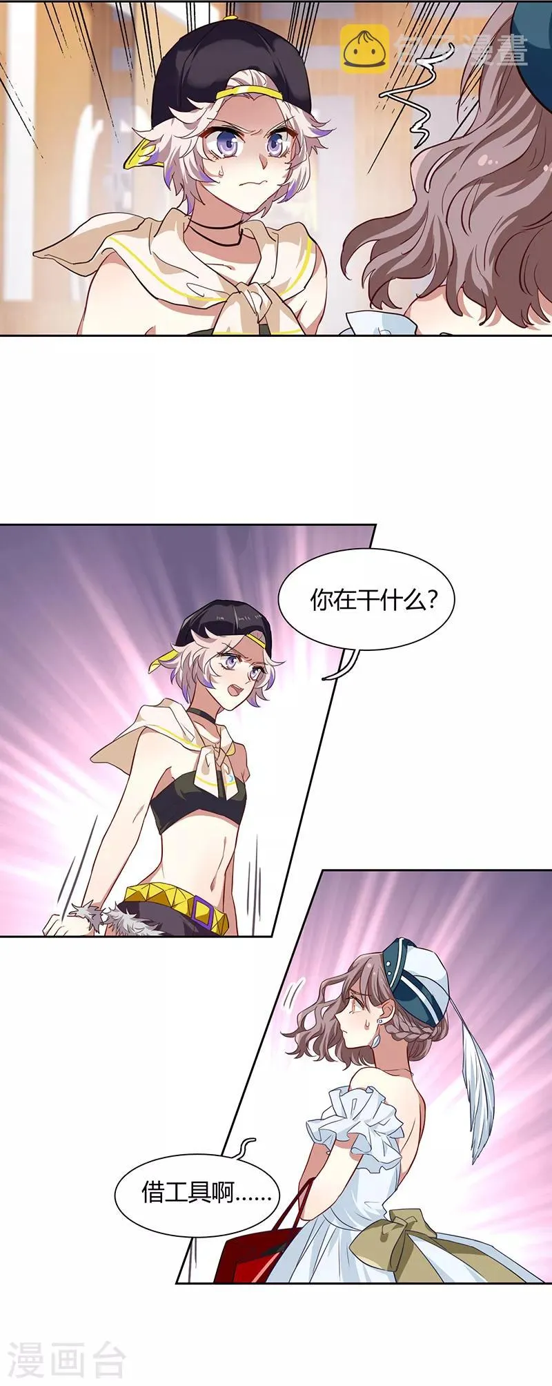 第249话 第16页