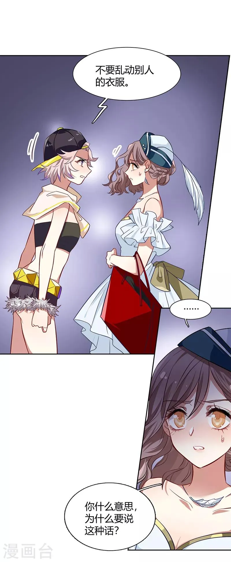 第249话 第17页