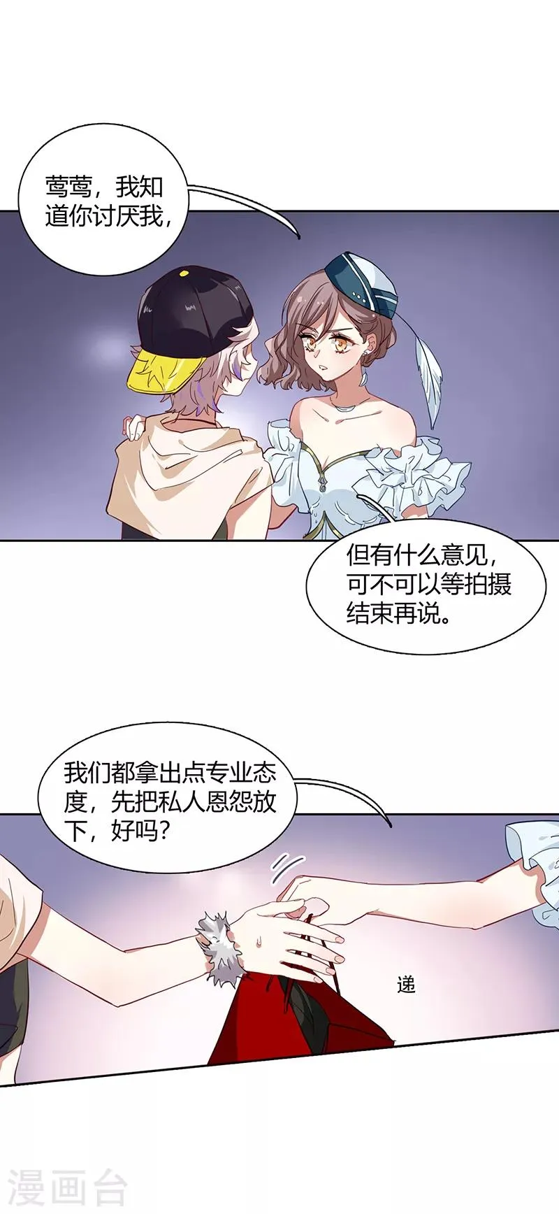 第249话 第18页