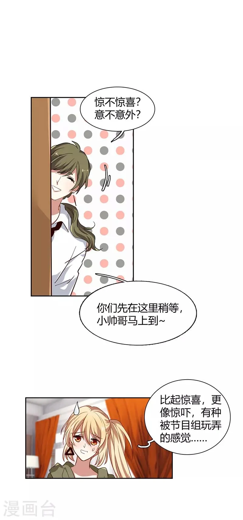 第249话 第22页