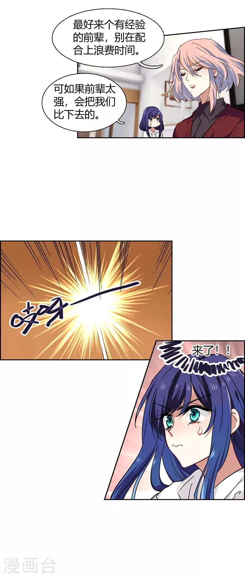 第249话 第23页