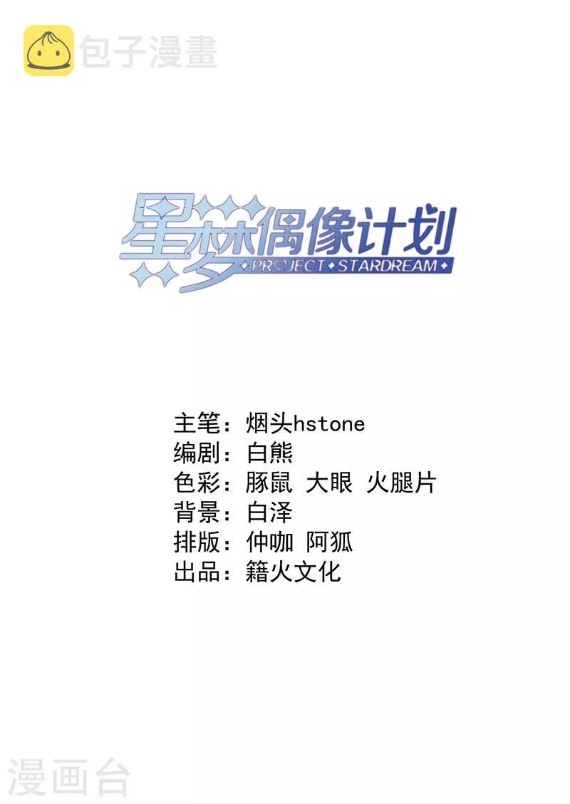 第250话 第2页