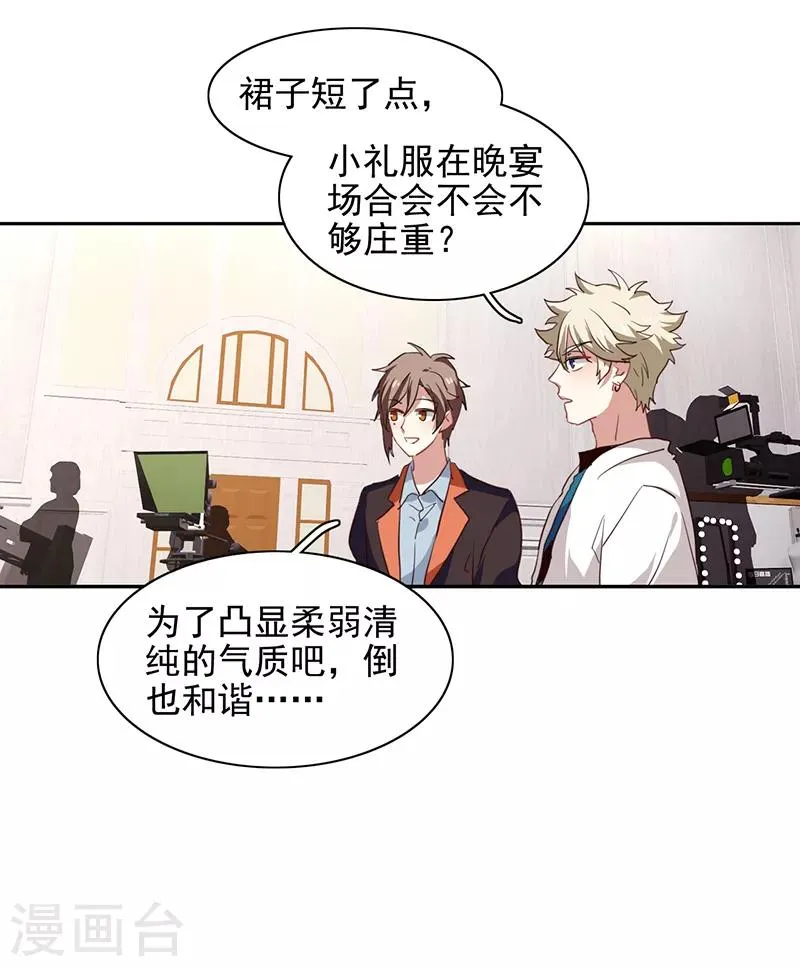 第250话 第5页