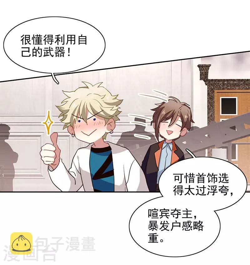 第250话 第8页