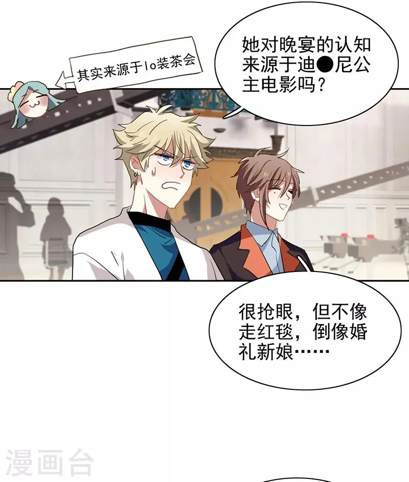 第250话 第10页
