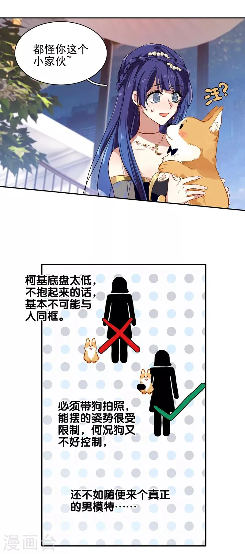 第250话 第12页