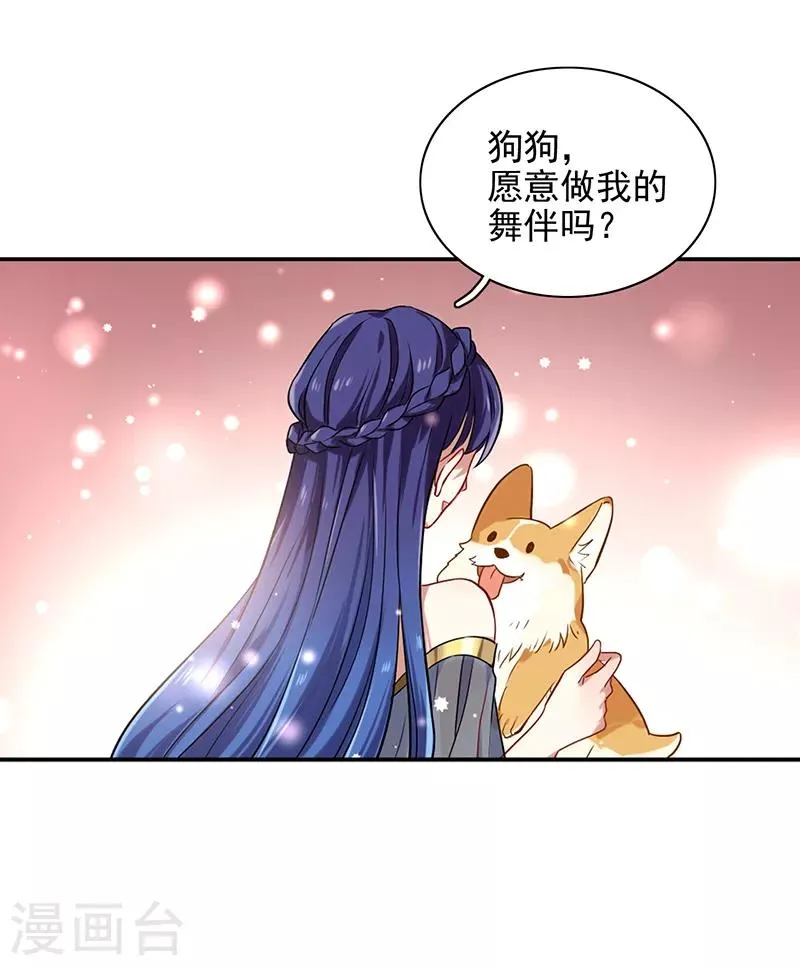 第250话 第15页