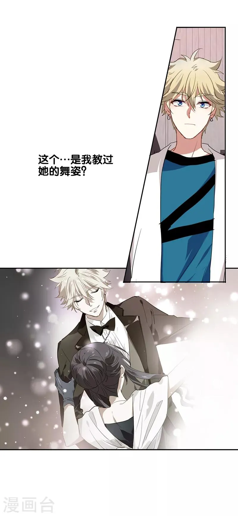 第250话 第17页