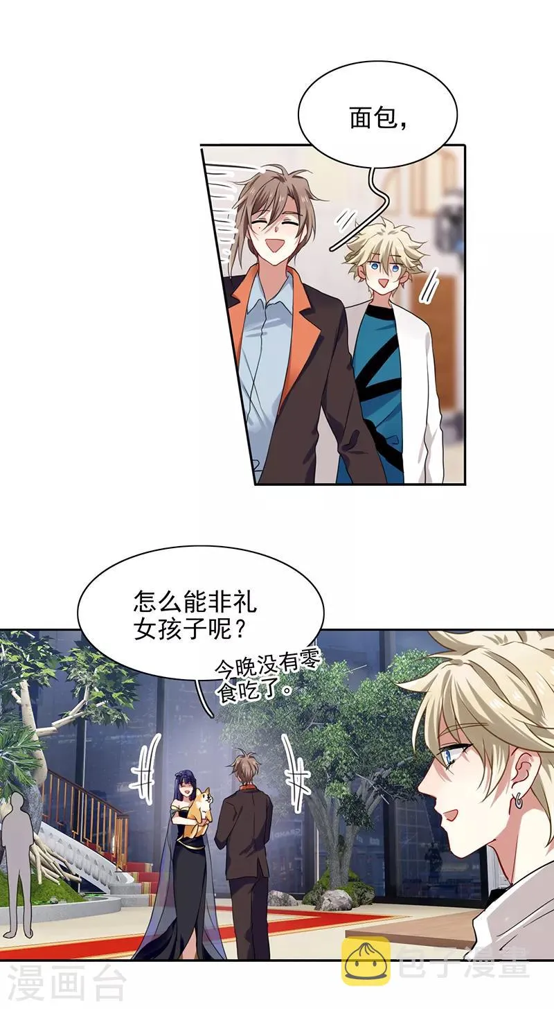 第250话 第20页