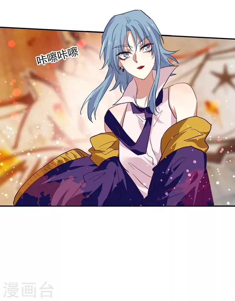 第250话 第23页