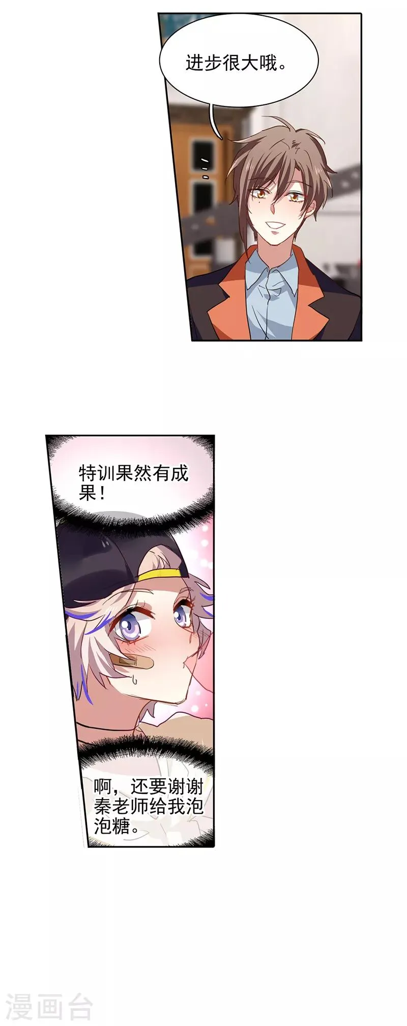 第250话 第25页