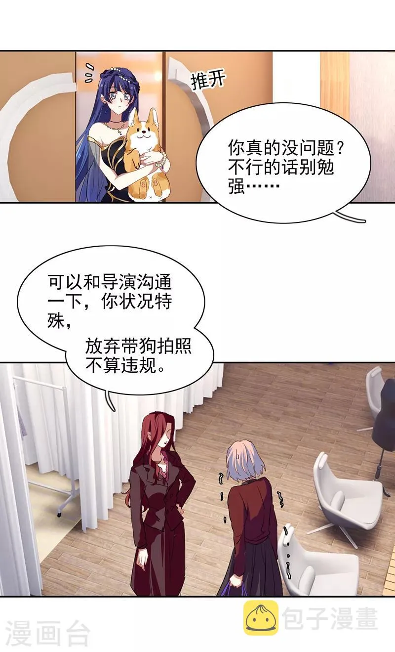 第250话 第26页