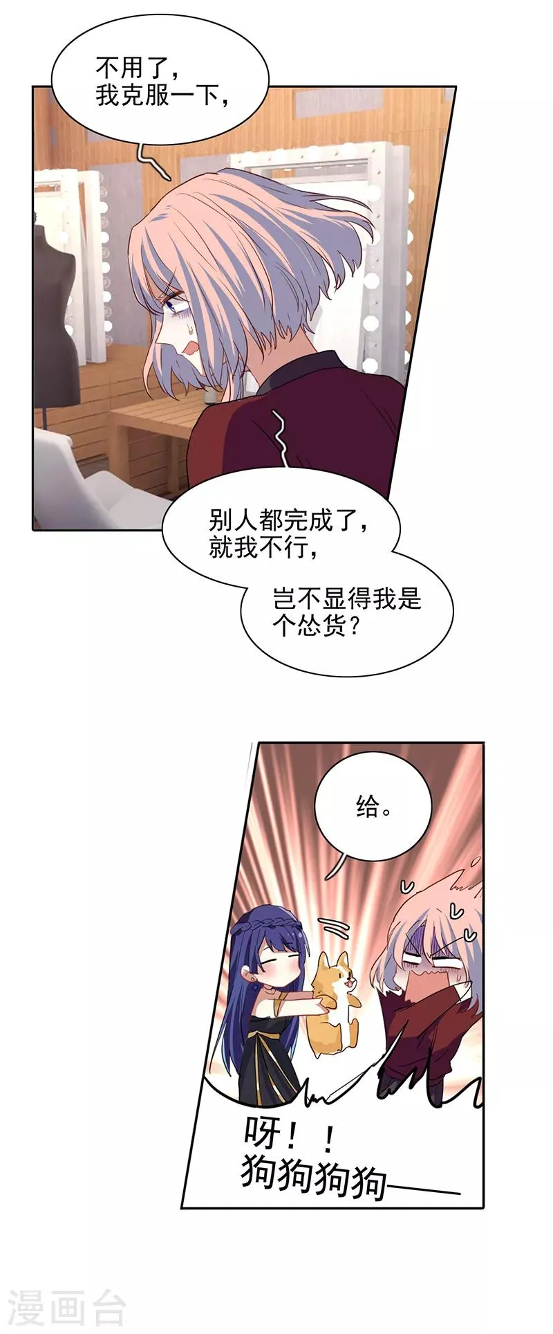 第250话 第27页