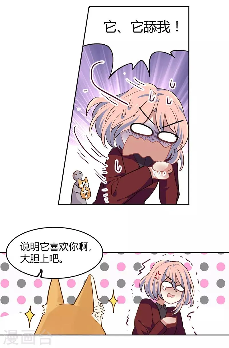 第251话 第7页