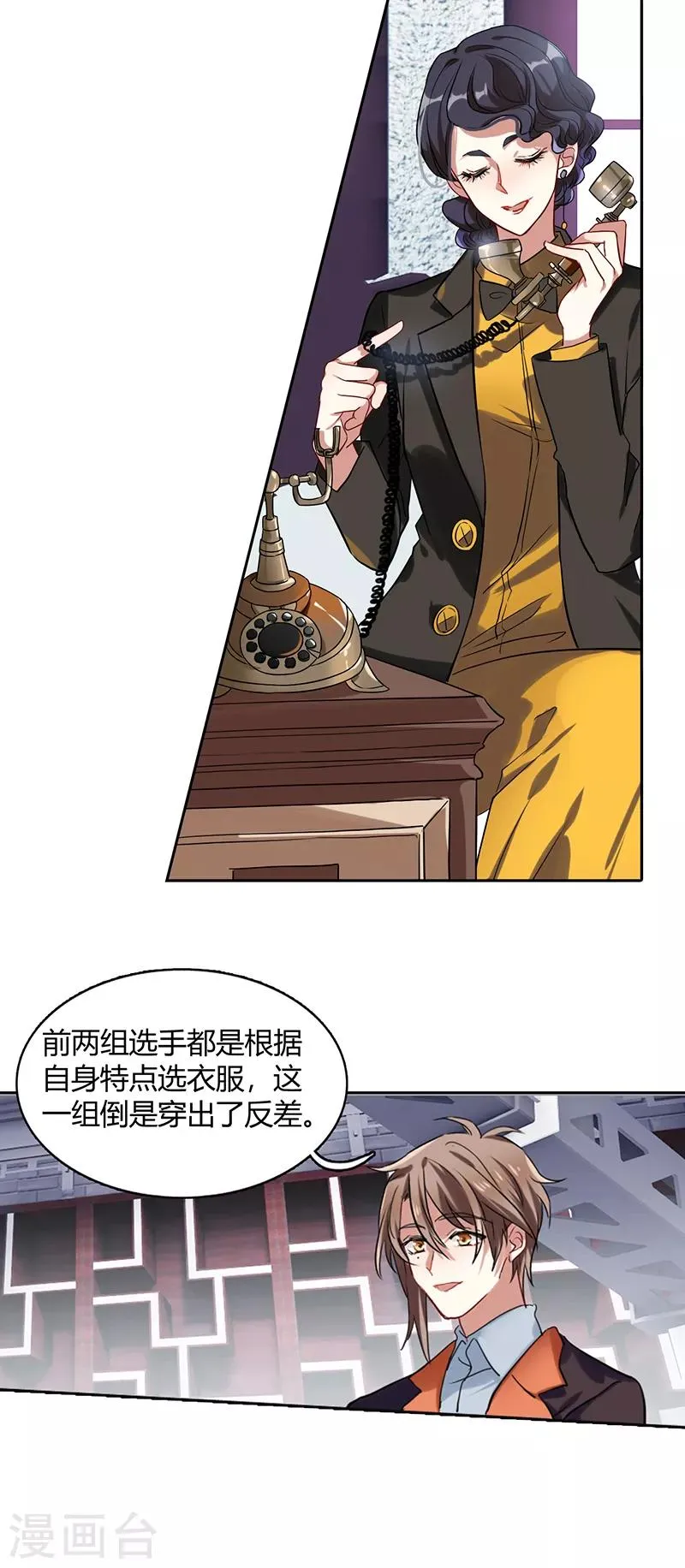 第251话 第14页