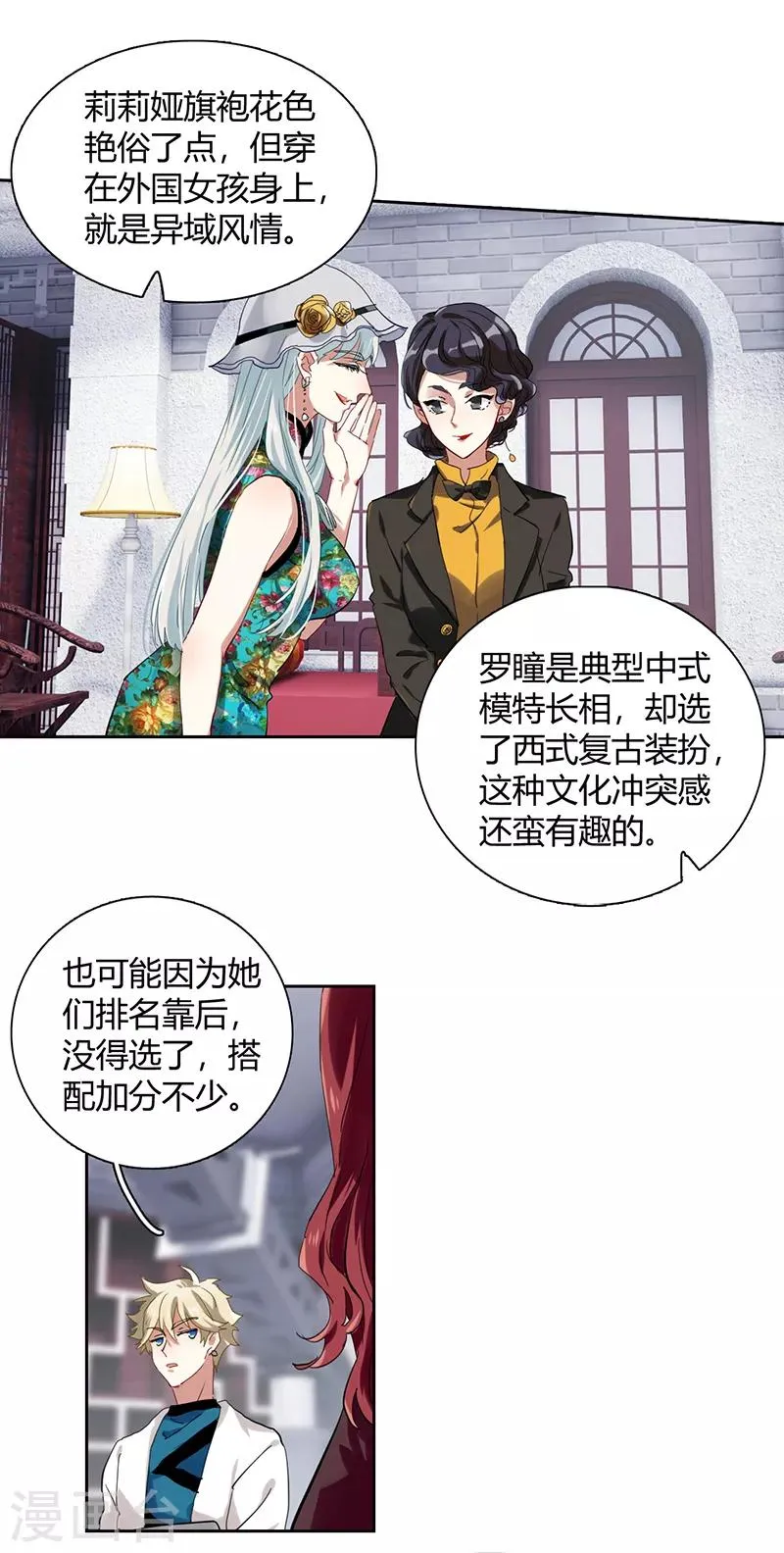 第251话 第15页